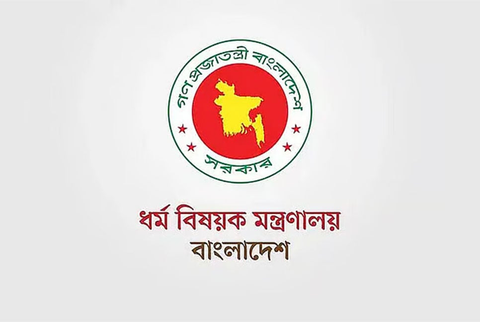 ১০ দিনে প্রাথমিক নিবন্ধন করলেন ২৫ হজযাত্রী