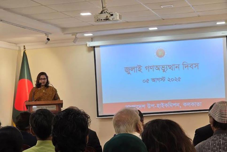 কলকাতার বাংলাদেশ মিশনে জুলাই গণঅভ্যুত্থান দিবস পালন