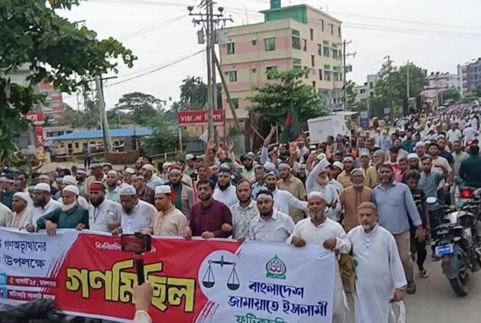 ফটিকছড়িতে জুলাই অভ্যুত্থানের বর্ষপূর্তিতে জামায়াতের গণমিছিল