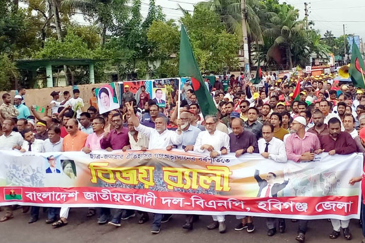 বৃষ্টি উপেক্ষা করে হবিগঞ্জে বিএনপির বিশাল র‌্যালি