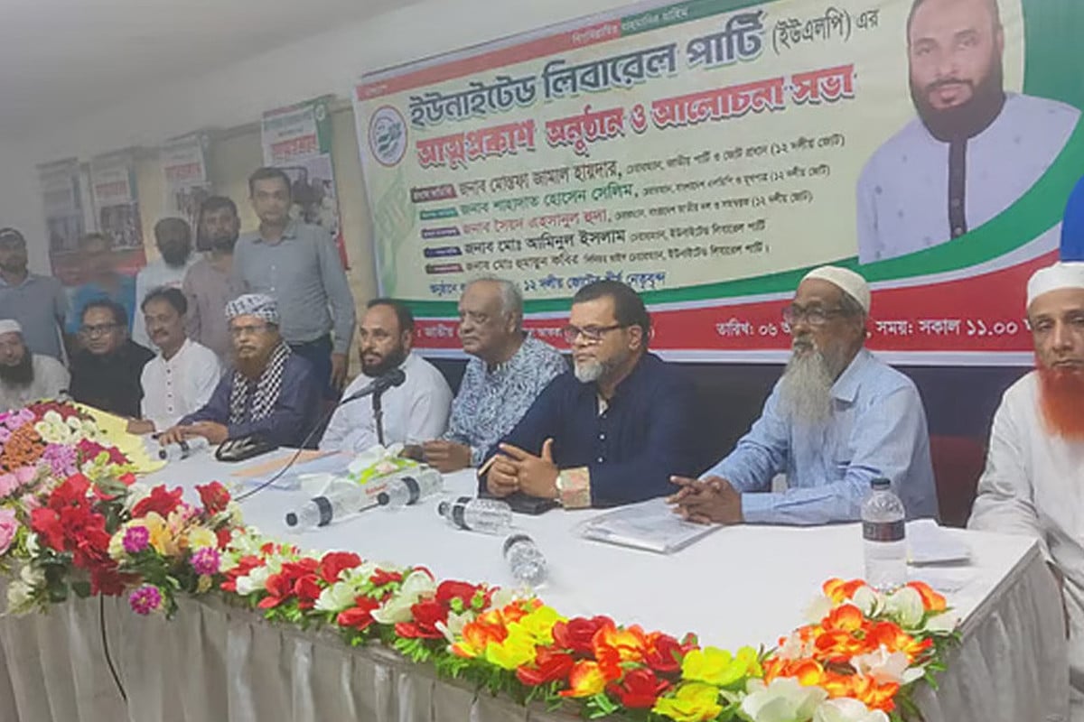 আত্মপ্রকাশ করল নতুন রাজনৈতিক দল ইউএলপি