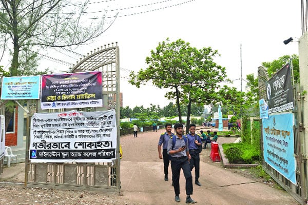 মাইলস্টোনে ১৫ দিন পর ক্লাস শুরু