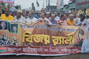 গণঅভ্যুত্থান দিবসে লক্ষ্মীপুরে বিএনপির বিজয় র‌্যালি