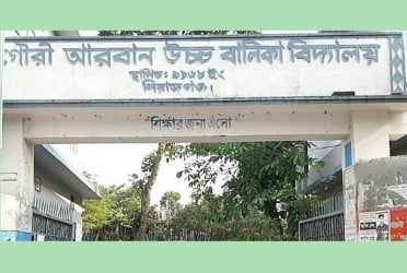 বরখাস্ত প্রধান শিক্ষকের কাছে দুর্নীতির টাকা ফেরতের দাবি