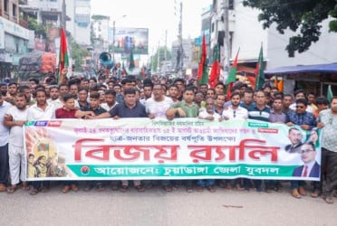 চুয়াডাঙ্গায় জুলাই গণঅভ্যুত্থানের বর্ষপূর্তিতে যুবদলের শোভাযাত্রা