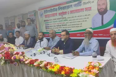 আত্মপ্রকাশ করল নতুন রাজনৈতিক দল ইউএলপি