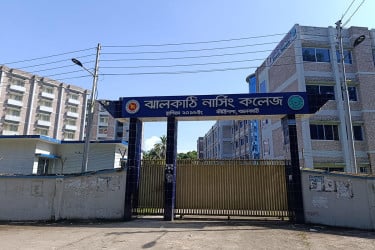 ঝালকাঠি নার্সিং কলেজে ভর্তি-মাইগ্রেশনে দুর্নীতির অভিযোগ