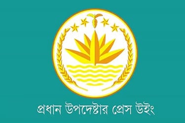 নির্বাচন আয়োজন নিয়ে ইসিকে প্রধান উপদেষ্টার কার্যালয়ের চিঠি