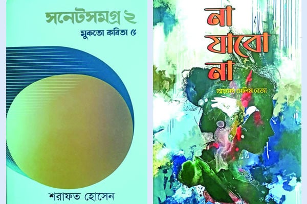 বই পরিচিতি