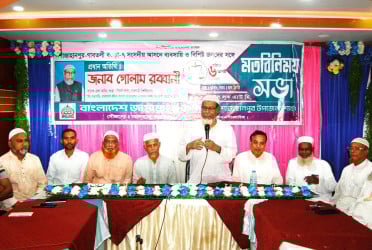 বগুড়ায় জামায়াতের মতবিনিময় সভা
