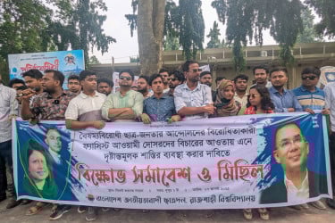 ফ্যাসিবাদের দোসরদের বিচার চেয়ে রাবি ছাত্রদলের বিক্ষোভ