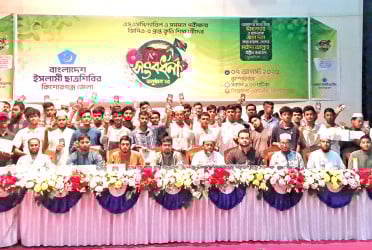 কিশোরগঞ্জে কৃতী শিক্ষার্থীদের সংবর্ধনা