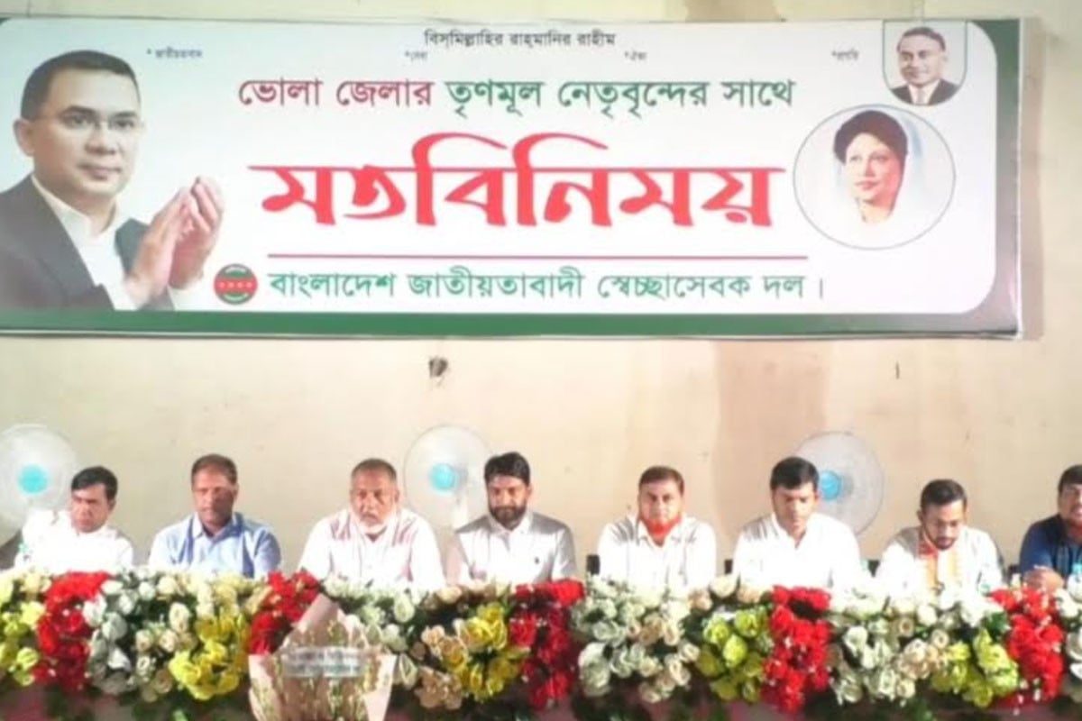 ভোলায় স্বেচ্ছাসেবক দলের মতবিনিময় সভা অনুষ্ঠিত