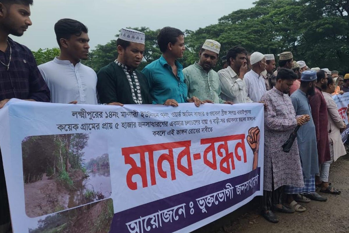 খালের ভাঙনে বিলীন রাস্তাঘাট-বাড়িঘর, রক্ষার দাবিতে মানববন্ধন