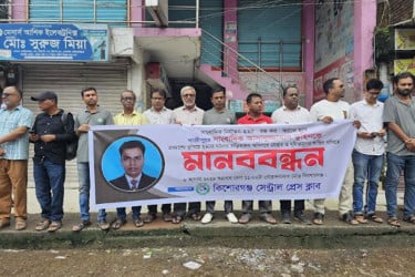 সাংবাদিক তুহিন হত্যার প্রতিবাদে কিশোরগঞ্জে মানববন্ধন