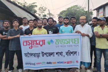 আত্মহত্যা প্রতিরোধে আগৈলঝাড়াতে বসুন্ধরা শুভসংঘের আয়োজনে সচেতনতামূলক র‌্যালি ও আলোচনা সভা