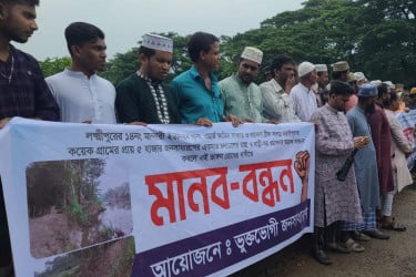 খালের ভাঙনে বিলীন রাস্তাঘাট-বাড়িঘর, রক্ষার দাবিতে মানববন্ধন