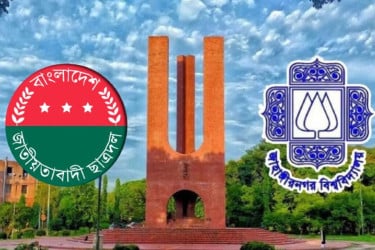 জাবির ১৭ হলে ছাত্রদলের কমিটি অনুমোদন
