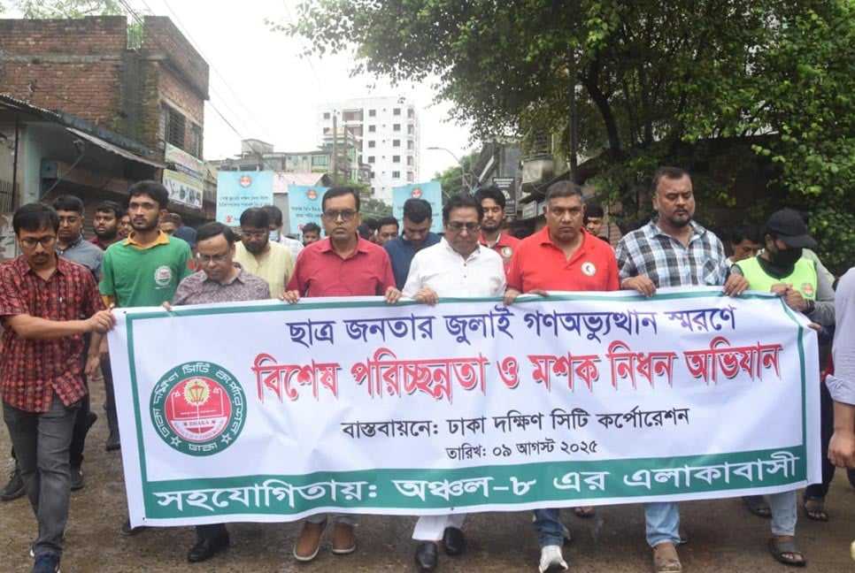 ৬ শতাধিক কর্মী নিয়ে বিশেষ পরিচ্ছন্নতা অভিযানে ডিএসসিসি