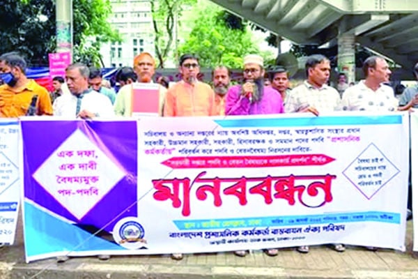 বৈষম্যকে লাল কার্ড