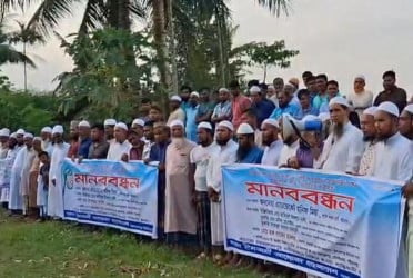 গোসাইরহাটে স্থায়ী বাঁধ নির্মাণের দাবিতে মানববন্ধন
