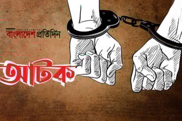 গোপালগঞ্জে ইয়াবাসহ মাদক ব্যবসায়ী আটক