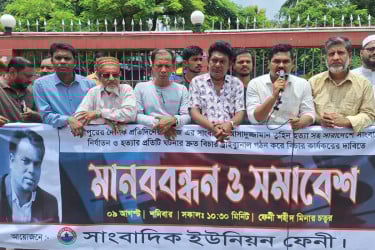 গাজীপুরে সাংবাদিক হত্যার প্রতিবাদে ফেনীতে মানববন্ধন