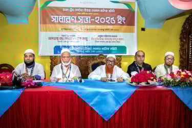 ঢাকা ট্রেড সেন্টার দোকান মালিক সমিতির সাধারণ সভা