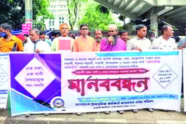 বৈষম্যকে লাল কার্ড
