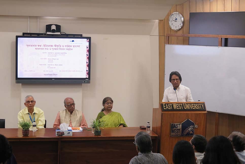 ‘সুলতানার স্বপ্ন’ গ্রন্থের ইউনেস্কোর স্বীকৃতি উপলক্ষে ইস্ট ওয়েস্ট ইউনিভার্সিটিতে সেমিনার