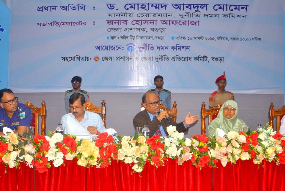 বগুড়ায় দুদকের গণশুনানি অনুষ্ঠিত