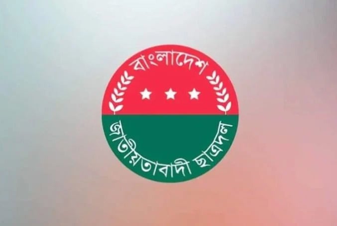 সামাজিক যোগাযোগমাধ্যমে ছাত্রদলের নেতাকর্মীদের দায়িত্বশীল আচরণের নির্দেশ