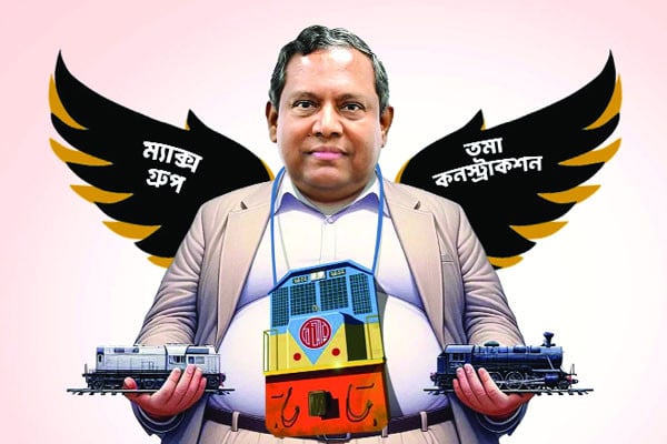 আজমের প্রশ্রয়ে তমা ম্যাক্সের রেল রাজত্ব