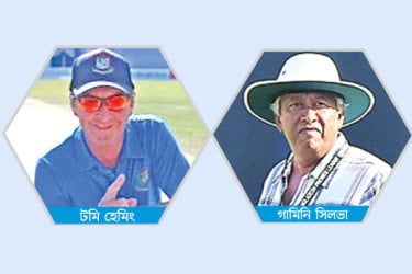 হেমিং ইন গামিনি আউট!