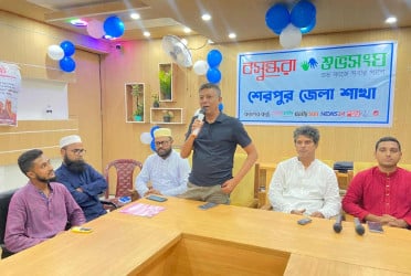 বেকারত্ব দূরীকরণে প্রযুক্তির ব্যবহার নিয়ে শেরপুরে আলোচনা সভা