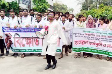 দিনাজপুরে মেডিকেল কলেজ অধ্যক্ষের বিরুদ্ধে মিথ্যা অপপ্রচারের প্রতিবাদে শিক্ষার্থীদের বিক্ষোভ