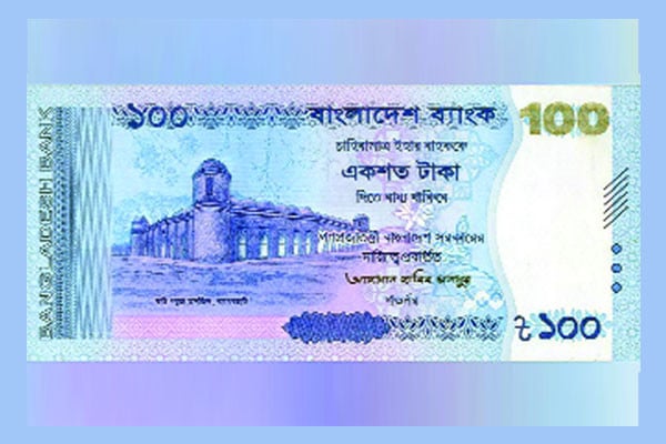 ১০০ টাকার নতুন নোট আজ থেকে