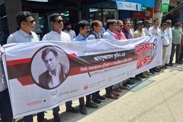 সাংবাদিক তুহিন হত্যার প্রতিবাদে মানিকগঞ্জে মানববন্ধন