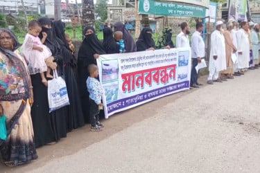 ভোলায় বালু উত্তোলন বন্ধের দাবিতে মানববন্ধন