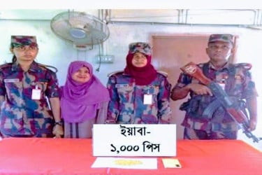 রেজুখাল চেকপোস্টে ইয়াবাসহ নারী আটক