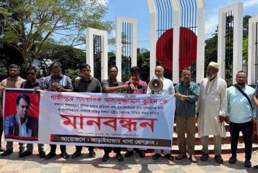 গাজীপুরে সাংবাদিক হত্যার প্রতিবাদে আড়াইহাজারে মানববন্ধন