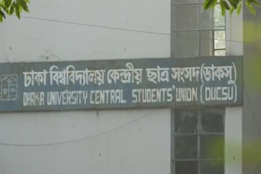 কাল থেকে ডাকসুর মনোয়নপত্র বিতরণ শুরু