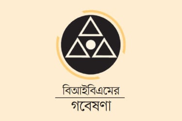 ঋণের গুণমান ধরে রাখতে ব্যর্থ ব্যাংক খাত