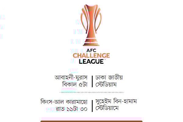 এএফসি চ্যালেঞ্জ লিগ