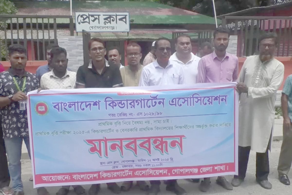 গোপালগঞ্জে শিক্ষকদের মানববন্ধন
