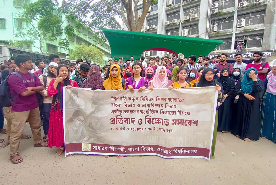 শিক্ষা ক্যাডারে বাংলা ও ভাষাবিজ্ঞান বিভাগ একীভূতকরণের সিদ্ধান্তের বিরুদ্ধে জবি শিক্ষার্থীদের বিক্ষোভ