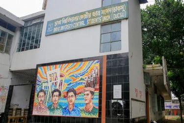 ডাকসু নির্বাচনে চূড়ান্ত ভোটার ৩৯ হাজার ৭৭৫ জন