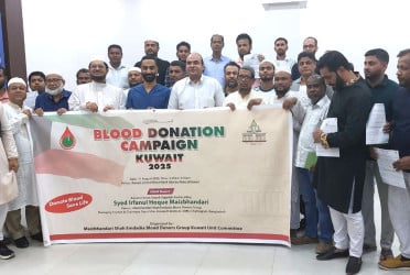 কুয়েতে মাইজভাণ্ডারী শাহ এমদাদীয়া ব্লাড ডোনার্স গ্রুপের রক্তদান কর্মসূচি