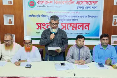 চাঁদপুরে কিন্ডারগার্টেনকে প্রাথমিক বৃত্তি পরীক্ষায় অন্তর্ভুক্তি করার দাবিতে সংবাদ সম্মেলন