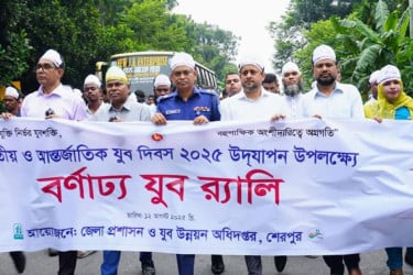 শেরপুরে নানা আয়োজনে জাতীয় যুব দিবস পালিত